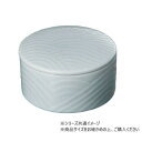Table Talk Chef 卯の花色 蓋物 小鉢 FT-540