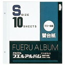 ナカバヤシ フリー替台紙 ビス式用 白 Sサイズ 10枚 アフ-SFR-10