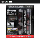 PL-251 スティックスピーカー MAX60W スリムタイプ