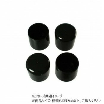 ハイロジック　N-960　パイプキャップ　32mm　黒　4個入　71960