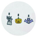 ブリエット クリップオーナメント ハロウィン S/3 400664200