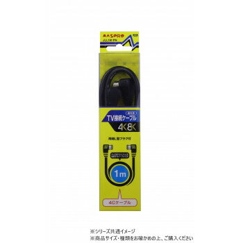マスプロ電工　3224MHz対応TV接続ケーブル1m (両端L型プラグ付)　JLL1W-PN