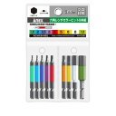 アネックス(ANEX) 六角レンチカラービット 9本組 65mm ACHX9-65L