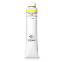 クサカベ クサカベ油絵具(K20) 20号 110ml レモンイエローディープ 129