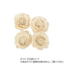 RMソラガーデンローズ WH 8cm 4個セット 8900003