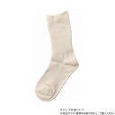 神戸生絲 コベス 婦人シルク混ふくらはぎ楽らくソックス22-25cm 3971 オフホワイト