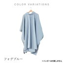 Waterfront レインポンチョ フォグブルー X000-1158BL1-BD