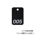 オープン工業 スチロール番号札 1~25 黒 BF-80-BK