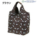 優美社 0636-00 (ピーターラビット(TM)) コンパクトショッピングバッグ(L) ブラウン