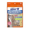 ムシューダ まとめて防虫カバー 1枚 121136