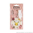 ポケットモンスター リングストラップ ピカチュウ RS-PM01