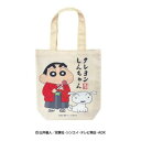 クレヨンしんちゃん N ART トートバッグ(しん&シロ)