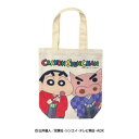 クレヨンしんちゃん N ART トートバッグ(しん&ぶり)