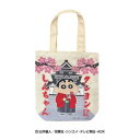 クレヨンしんちゃん N ART トートバッグ(しん・お城)