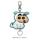 クレヨンしんちゃん ラバーリールKH(シロしんちゃん)