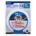 ELPA(エルパ) LEDテープライト USB電源 1.5m W色 ELT-USB150W