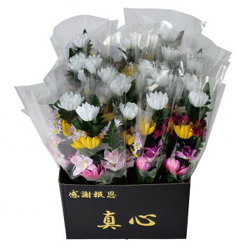 お供花真心 24本入り(造花) 57h3000000014