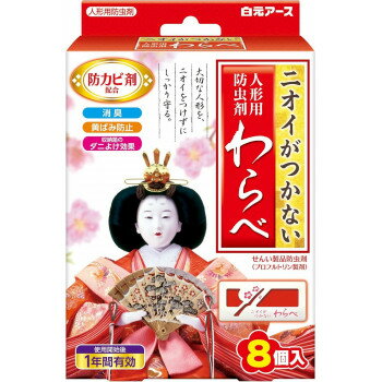 ニオイがつかない わらべ 529-000142-00 ニオイがつかない わらべ 529-000142-00