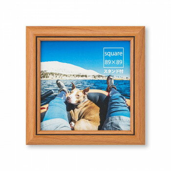 写真立て ロトンドスクエア 89角 ナチュラル 33S00718901
