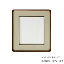 和額 蛍 木製 F4 グレー 32K262A0401