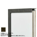 アルナ アルミフレーム デッサン額 FW 宗達 デッサン太子 963