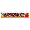N横幕小 3403 たこ焼き