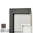 アルナ アルミフレーム デッサン額 CF オーク コピー紙A5 15465