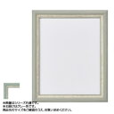 アルナ 樹脂フレーム デッサン額 APS-02 グレー コピー紙A3 61930