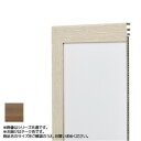 アルナ アルミフレーム ポスターパネル ネオフレーム チーク コピー紙B3 11647