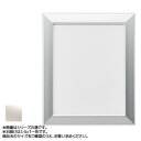 アルナ アルミフレーム デッサン額 CF シルバー 正方形350角 15266