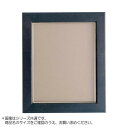 アルナ アルミフレーム デッサン額 CF面金付 宗達 コピー紙B3 15608