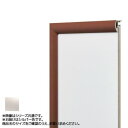 アルナ アルミフレーム デッサン額 YFM シルバー デッサン8×10インチ 1481