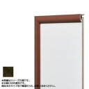 アルナ アルミフレーム デッサン額 YFM 宗達 デッサン大衣 11864