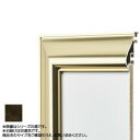アルナ アルミフレーム デッサン額 HVL 宗達 デッサン四切 884