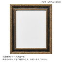 アルナ 樹脂フレーム デッサン額 1644 ブラック コピー紙A4 13724