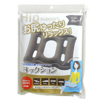 ヨックション グレー R