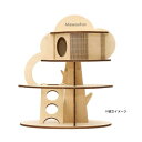 ミオファン DIYハウス トリプルフロア