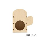 ミオファン DIYハウス カクタス S