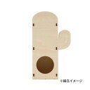 ミオファン DIYハウス カクタス L