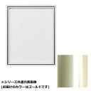 アルナ アクリル付 IC-G A-1 2261