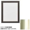 アルナ アクリル付 HVM-G B-2 12777