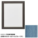 アルナ アクリル付 HVM-Nブルー 500角 1395