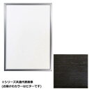 アルナ PET.プラコーナー オープンスライド-ビター A-1 12182