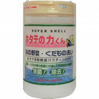 日本漢方研究所　ホタテの力くん　海の野菜・くだもの洗い　90g　55000