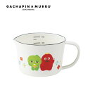 豊琺瑯 ガチャピン・ムック ホーローメジャーカップ・S GMJ-2403