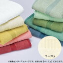 日繊商工 カラータオル カリブカラー バスタオル 2 ベージュ T2500