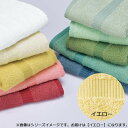 日繊商工 カラータオル カリブカラー バスタオル 3 イエロー T2500