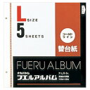 ナカバヤシ ゴールドライン替台紙 ビス式用 Lサイズ 5枚 ア-LR-5A