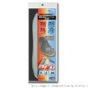 断熱断冷インソール 男女兼用 ライトグレー 1足入 S 22.5~23.5cm EE-B021
