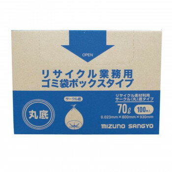 リサイクル業務用ゴミ袋　ボックスタイプ　丸底　70L(100枚入)　ZGM1002